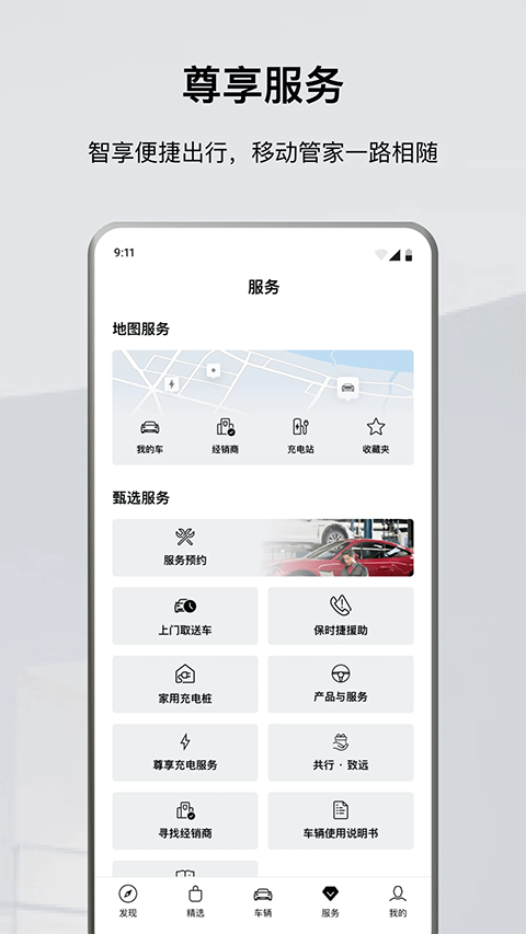 ��ʱ��app��׿���ͼ2