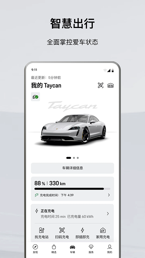 ��ʱ��app��׿���ͼ3