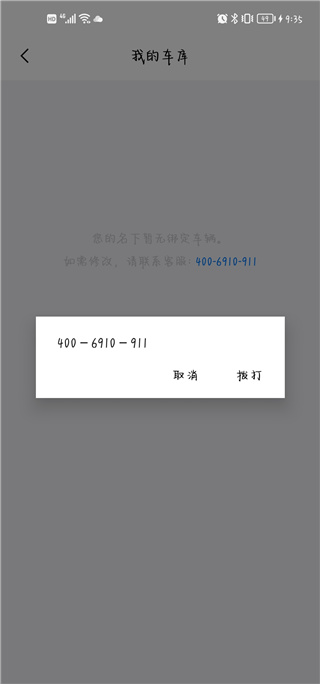 ��ʱ�������ֻ���