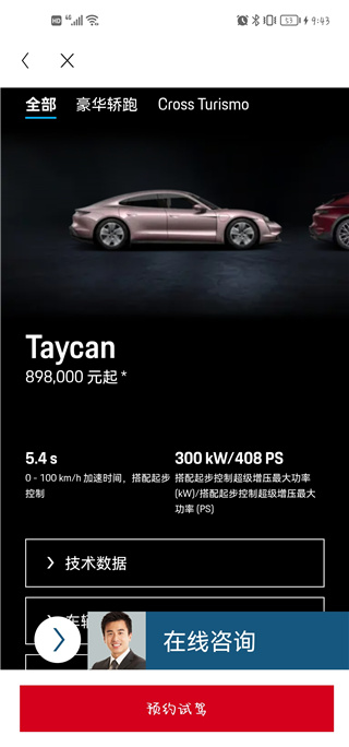 ��ʱ�������ֻ���