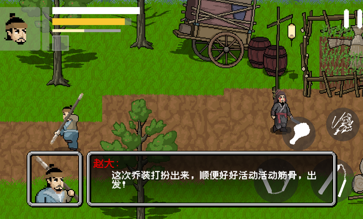 燕云赵大传手游火山哥哥截图1