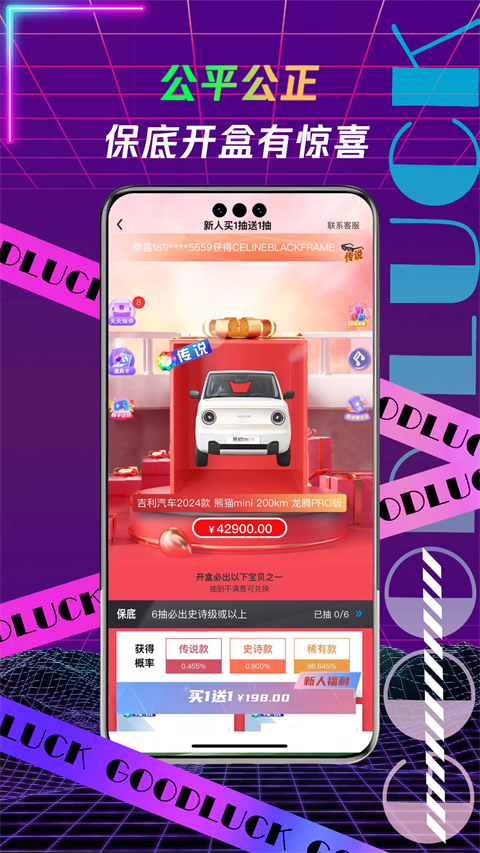 叮当盲盒app官方版截图3