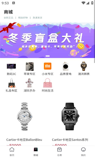 叮当盲盒app官方版截图4