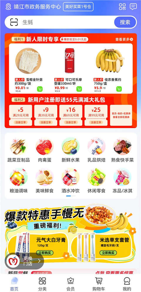 �������(�������App
��������ƽ̨)