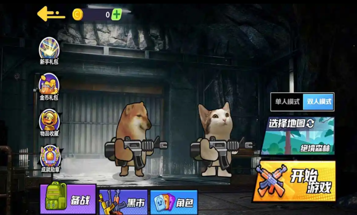 狗狗地铁突围2免广告截图0