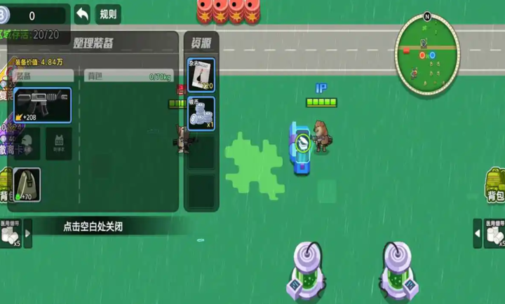 狗狗地铁突围2免广告截图1