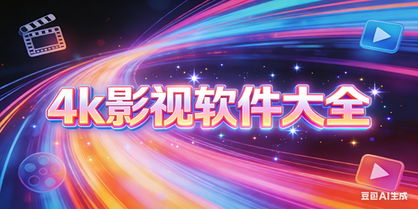 4kӰ��������ȫ