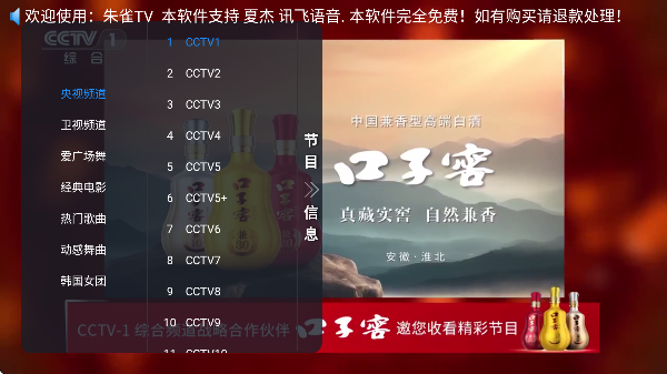 ��ȸTV����ֱ����ͼ1