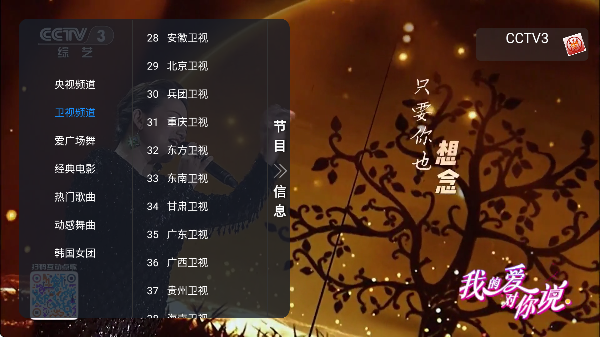 ��ȸTV����ֱ����ͼ3