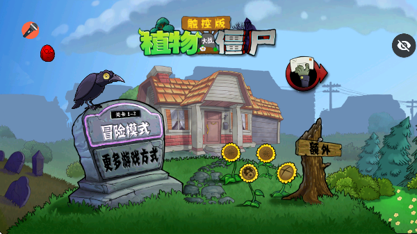 pvzTV���ذ��ƽ���ͼ1