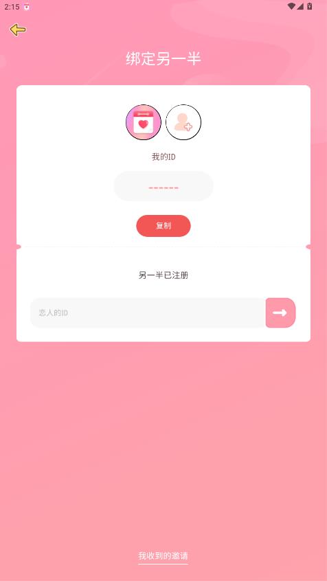 ���¼�¼app���°��ͼ3