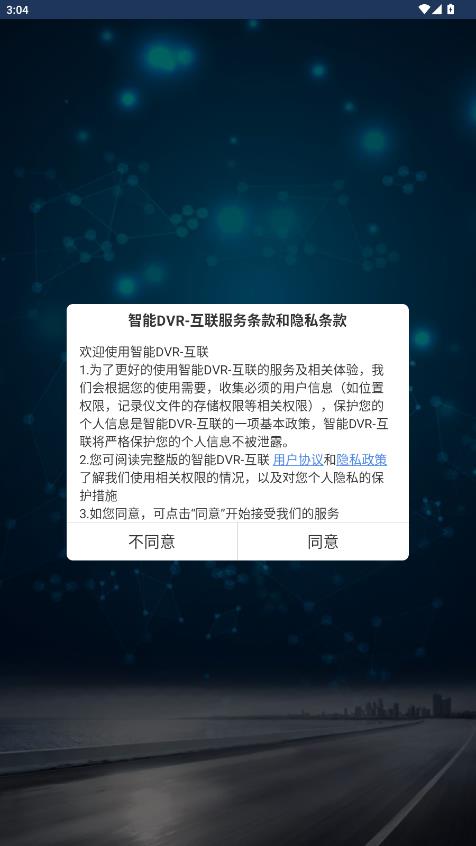 ����dvr�����г���¼��app��ͼ0