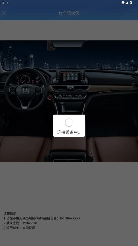 ����dvr�����г���¼��app��ͼ4