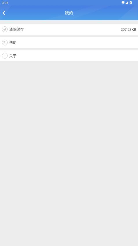 ����dvr�����г���¼��app��ͼ3