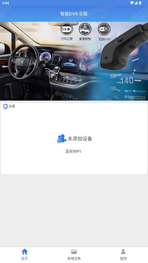 ����dvr�����г���¼��app��ͼ1