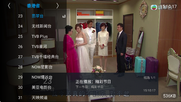 ���׵���TV��ٷ����ͼ2