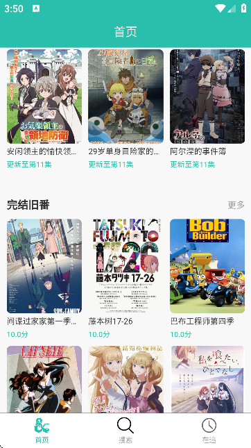 ���鶯����ѹۿ�ȫ�������ͼ2