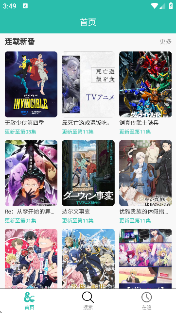 ���鶯����ѹۿ�ȫ�������ͼ3