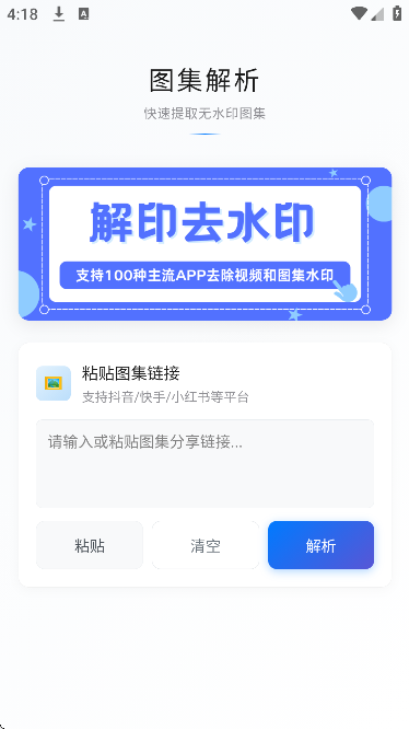 ����ˮӡapp��Ѱ��ͼ2