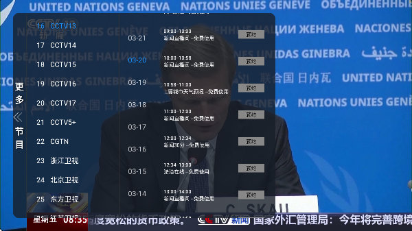壁虎TV电视直播截图0