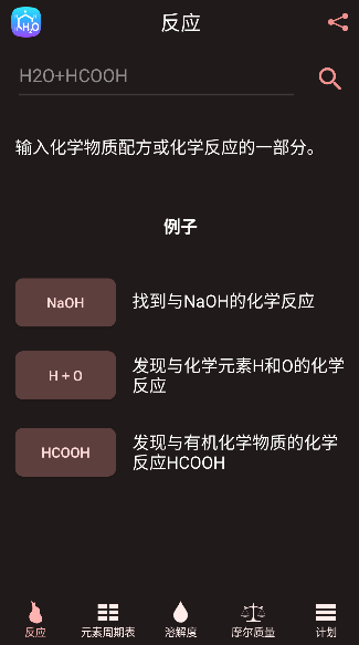 化学app最新版截图0