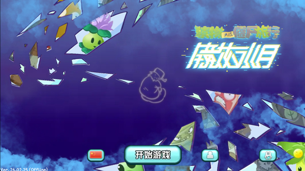 ֲ���ս��ʬ���а�������ֲ��ͼ3