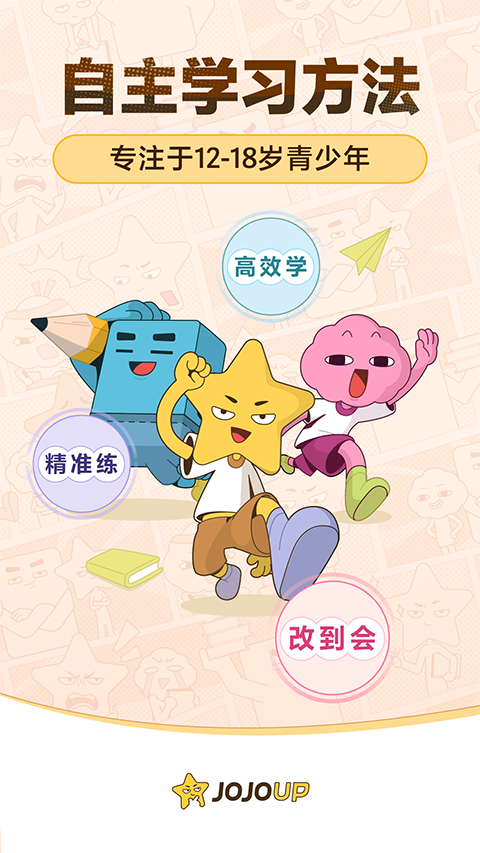 JOJOUP app�ٷ����ͼ0