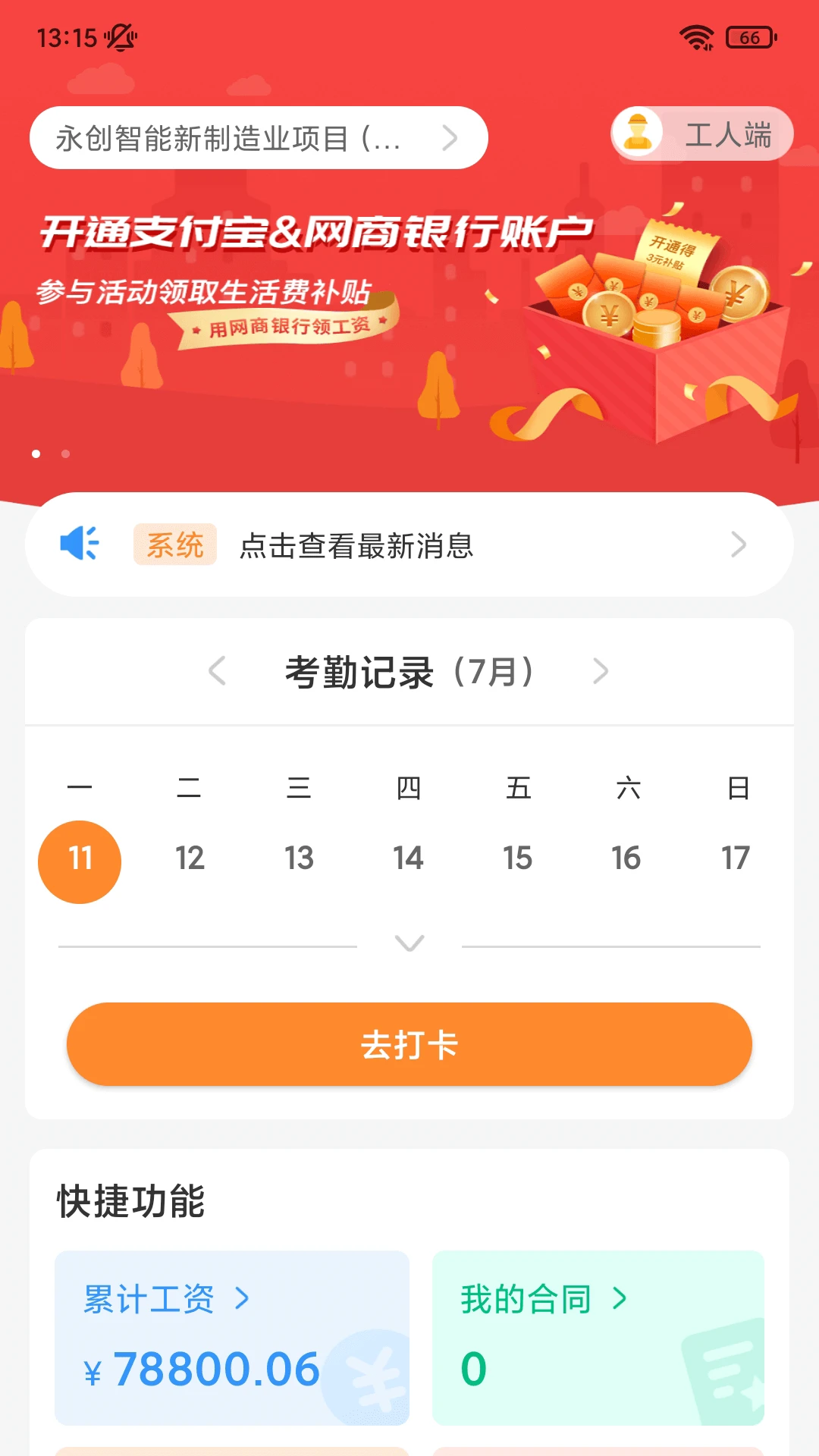 н�ִ�app�ٷ����ͼ2