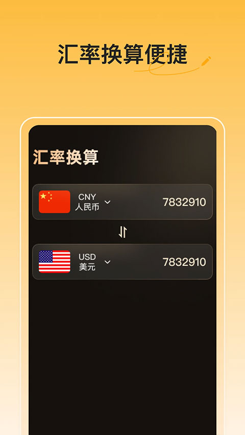 实时金价app官方版截图2