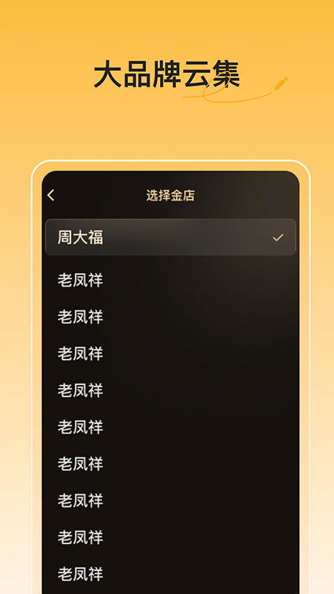 实时金价app官方版截图1
