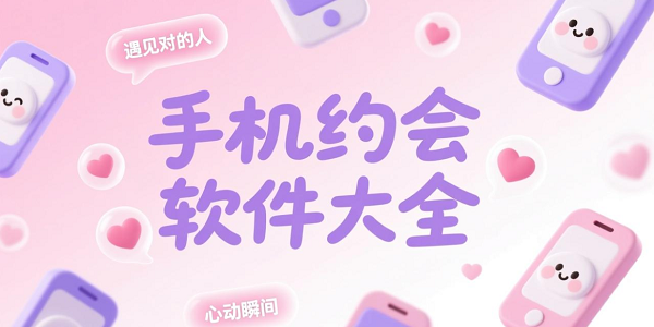 �ֻ�Լ��������ȫ