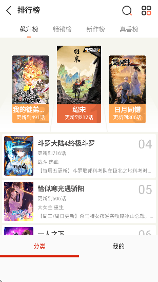 奈斯漫画韩国漫画截图0