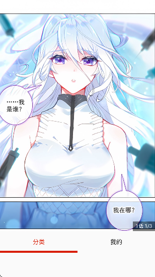 奈斯漫画韩国漫画截图3