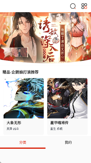 奈斯漫画韩国漫画截图2