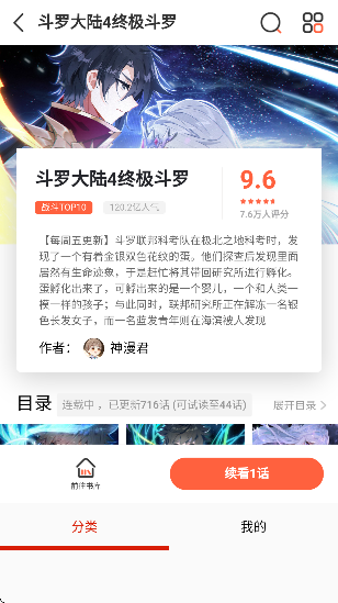 奈斯漫画韩国漫画截图1