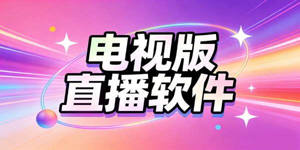 ���Ӱ�ֱ������