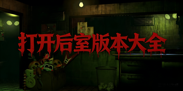 �򿪺��Ұ汾��ȫ