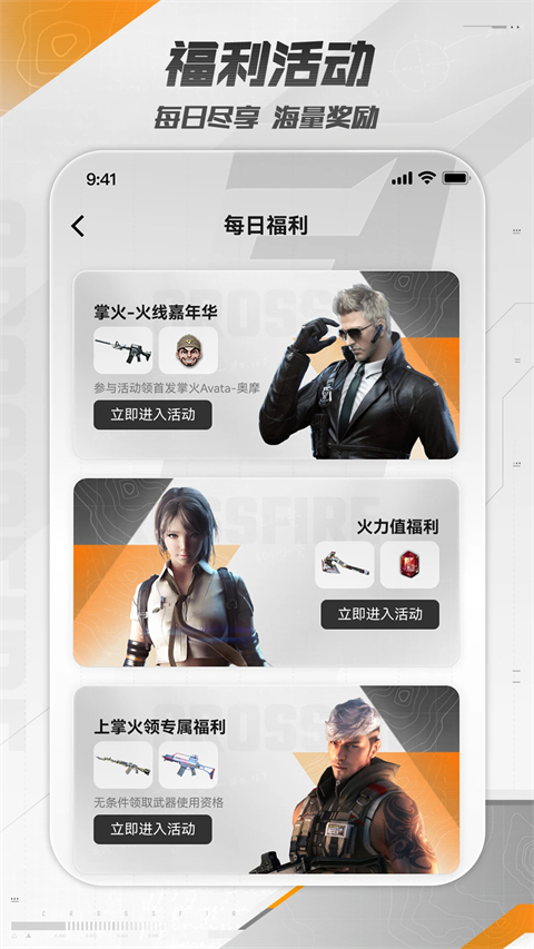 cf�ƻ�app���°�(���ϴ�Խ����)��ͼ3