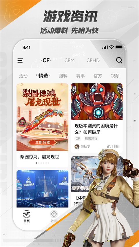 cf�ƻ�app���°�(���ϴ�Խ����)��ͼ4