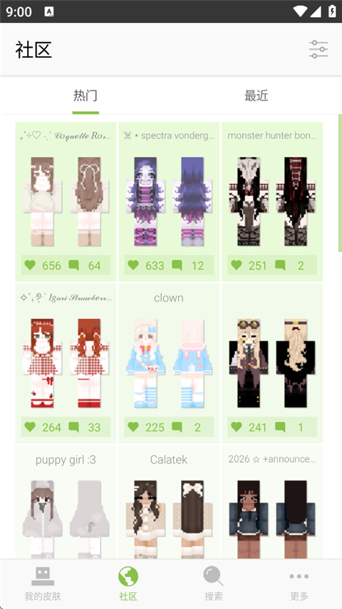 skinseed中文汉化版截图2