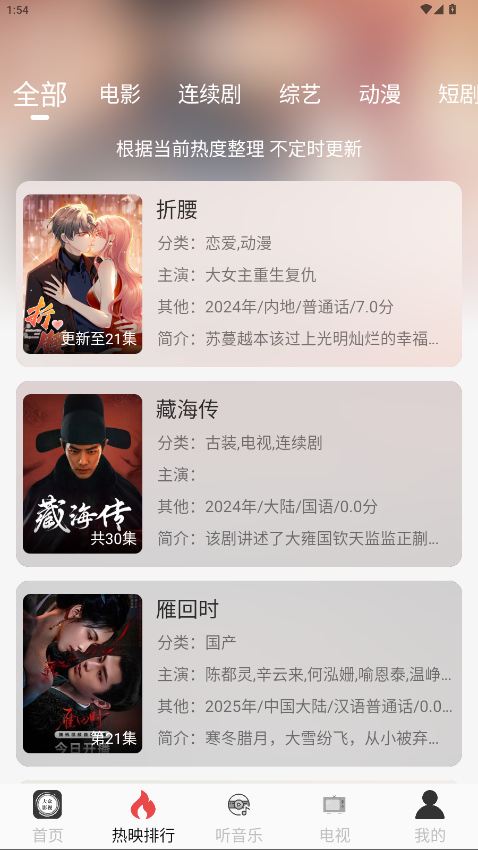 ����4kӰ��app�ٷ����ͼ2