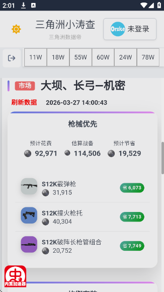 ���������ݵ۹����ֻ����ͼ3