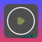 星星影视单彩色版tv免费版v2.8 安卓版