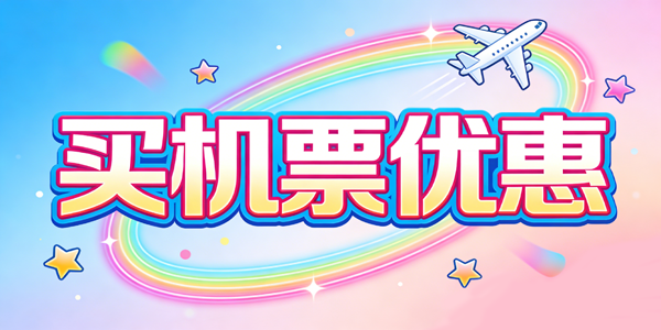 ���Ʊ�Żݵ�����