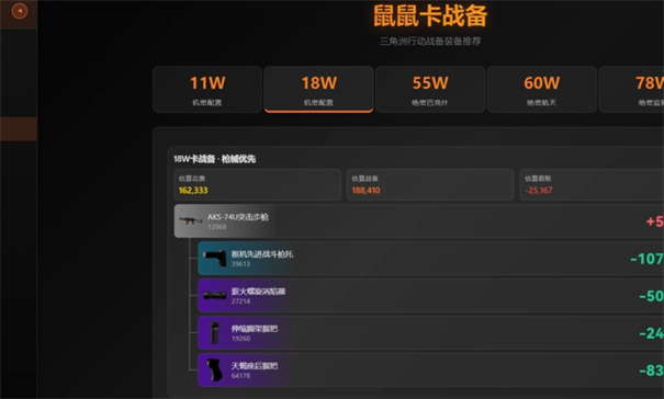 寻宝鼠辅助器手游版截图0