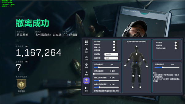 寻宝鼠辅助器手游版截图3