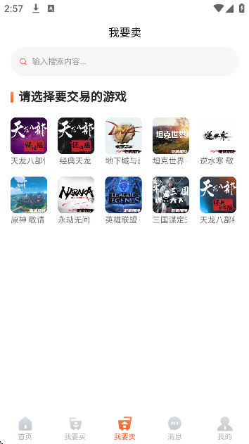 �����ô�����Ϸ����ƽ̨��ͼ2