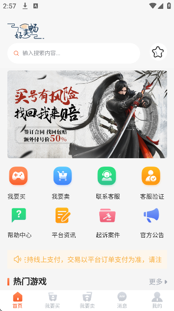 �����ô�����Ϸ����ƽ̨��ͼ0