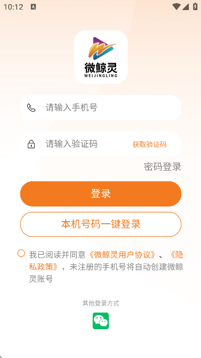 微鲸灵app最新版本截图3