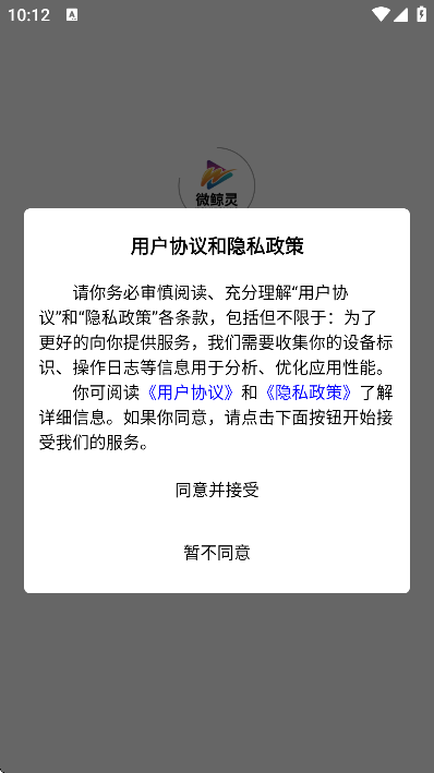 微鲸灵app最新版本截图4